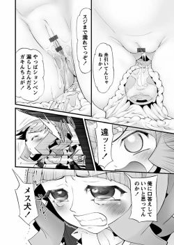 Page 53 of Karyou Gakuen Shotoubu 2011-12