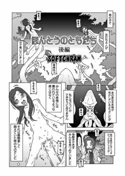 Page 70 of Karyou Gakuen Shotoubu 2011-12