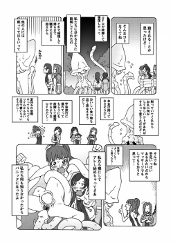 Page 77 of Karyou Gakuen Shotoubu 2011-12