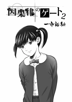 Page 88 of Karyou Gakuen Shotoubu 2011-12