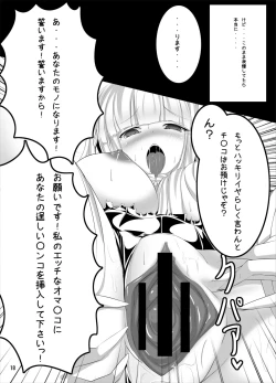 Page 17 of Usagi no Eroi Hon