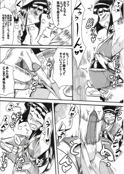 Page 5 of "Taima Doutei Hisui" Sesshoku Hen Dai Ni wa