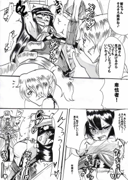 Page 7 of "Taima Doutei Hisui" Sesshoku Hen Dai Ni wa