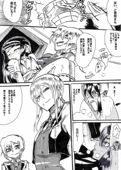 Page 9 of "Taima Doutei Hisui" Sesshoku Hen Dai Ni wa