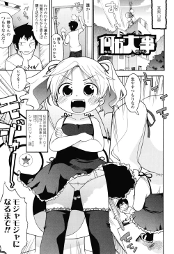 Page 114 of Nuno no Mukougawa