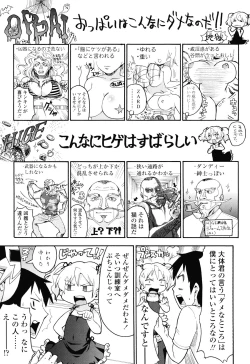 Page 116 of Nuno no Mukougawa