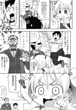 Page 118 of Nuno no Mukougawa