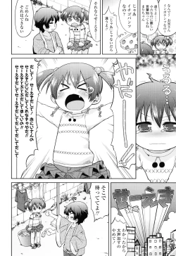 Page 11 of Nuno no Mukougawa