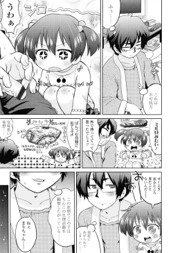 Page 12 of Nuno no Mukougawa