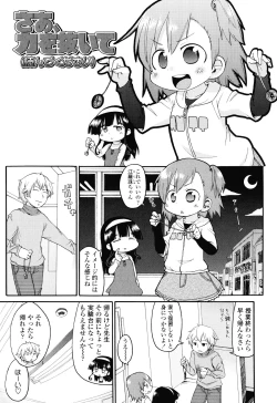 Page 134 of Nuno no Mukougawa