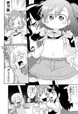 Page 139 of Nuno no Mukougawa