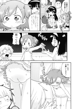 Page 148 of Nuno no Mukougawa