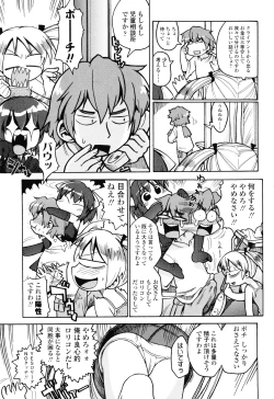 Page 158 of Nuno no Mukougawa