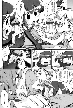 Page 159 of Nuno no Mukougawa