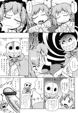 Page 170 of Nuno no Mukougawa