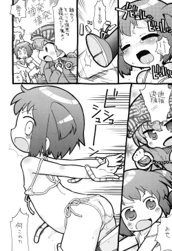 Page 193 of Nuno no Mukougawa