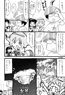 Page 197 of Nuno no Mukougawa