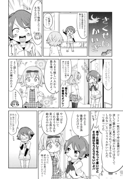 Page 29 of Nuno no Mukougawa