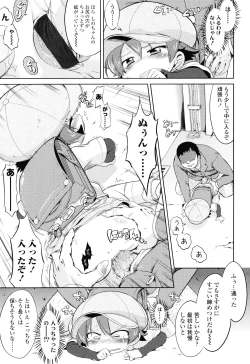 Page 36 of Nuno no Mukougawa