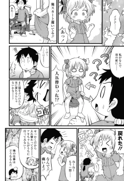 Page 49 of Nuno no Mukougawa
