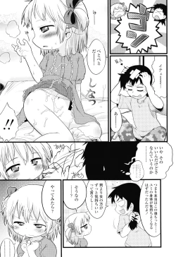 Page 56 of Nuno no Mukougawa