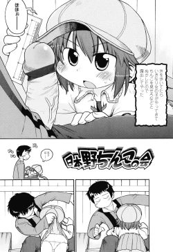 Page 72 of Nuno no Mukougawa