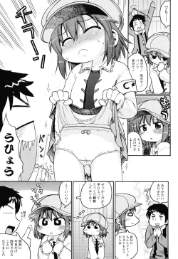 Page 74 of Nuno no Mukougawa