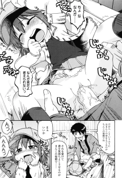 Page 80 of Nuno no Mukougawa