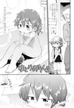 Page 96 of Nuno no Mukougawa