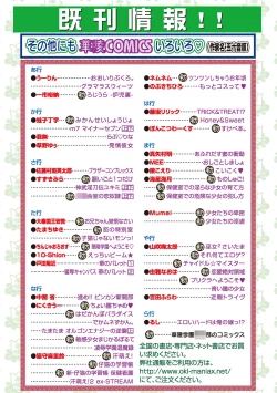 Page 116 of Karyou Sakuragumi Etsu 2012-01