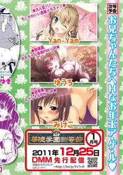 Page 119 of Karyou Sakuragumi Etsu 2012-01