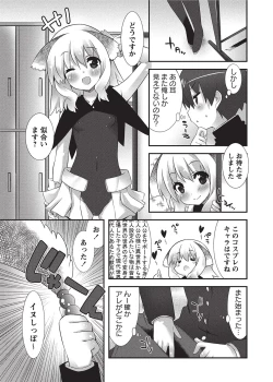 Page 32 of Karyou Sakuragumi Etsu 2012-01