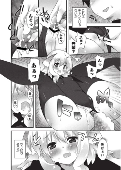 Page 35 of Karyou Sakuragumi Etsu 2012-01