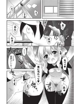 Page 37 of Karyou Sakuragumi Etsu 2012-01