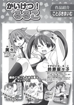 Page 43 of Karyou Sakuragumi Etsu 2012-01