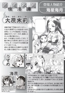 Page 5 of Karyou Sakuragumi Etsu 2012-01