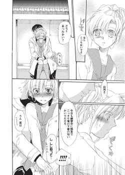 Page 65 of Karyou Sakuragumi Etsu 2012-01