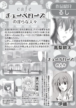 Page 85 of Karyou Sakuragumi Etsu 2012-01