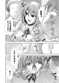 Page 91 of Karyou Sakuragumi Etsu 2012-01