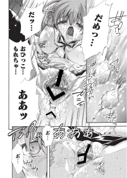 Page 95 of Karyou Sakuragumi Etsu 2012-01