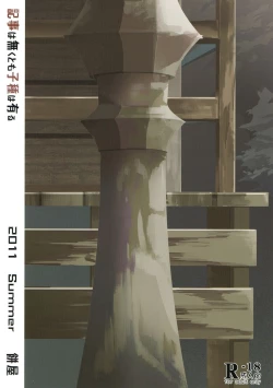 Page 34 of Neta wa Nakutomo Tane wa Aru.