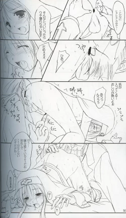 Page 12 of [KEMOKOMOYARapurapupura