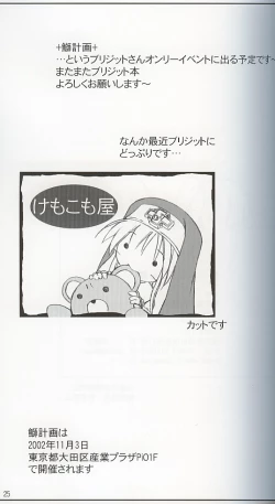 Page 23 of [KEMOKOMOYARapurapupura