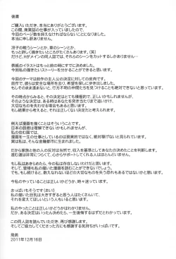 Page 26 of Kiss of the Dead 2