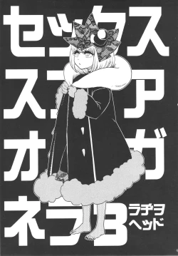 Page 8 of SEXSPHERE ORGANELLE 3