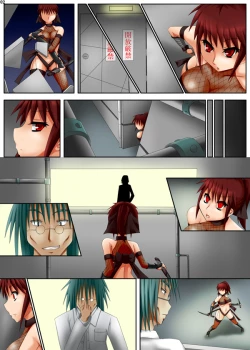 Page 5 of Karasu Ageha