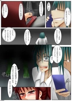 Page 64 of Karasu Ageha