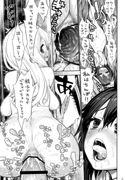 Page 14 of Yui Azu Tinpo Mugi Anal