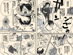 Page 16 of Mittsu no Jouken