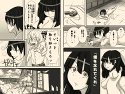 Page 20 of Mittsu no Jouken